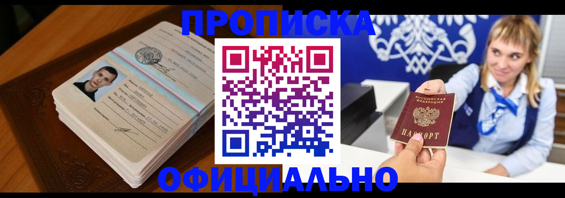 регистрация в Шали